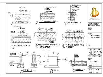 4 TY 01 06标准图 1 t3 施工图