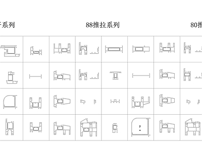 塑钢门窗型材截面图库 施工图