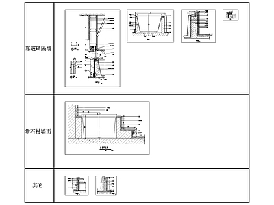 a 浴缸节点 施工图