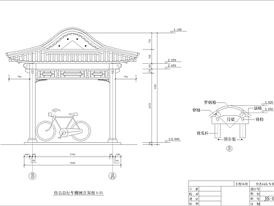 仿古自行车 施工图