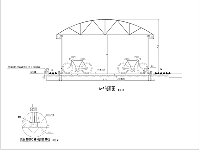 自行车棚圆 施工图