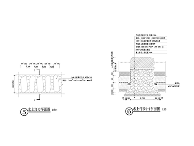 水上汀步大样图 施工图 局部景观