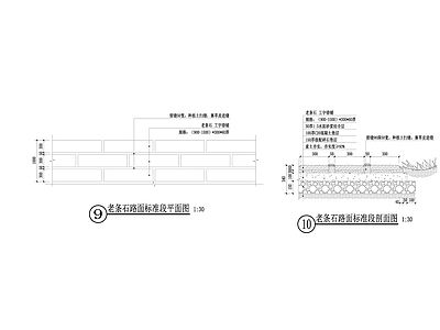 老条石路面 施工图 局部景观