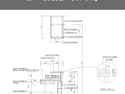 档口收银台剖面示意 施工图 通用节点