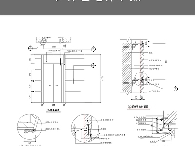 石材包电梯节点 施工图 通用节点