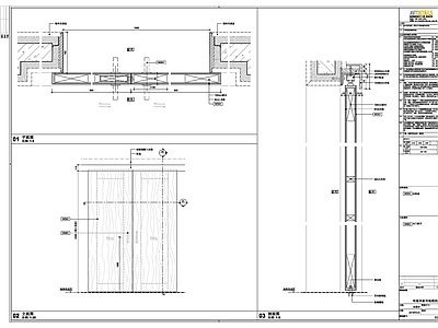 D213 双扇夹板明装推拉 施工图 通用节点