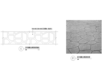 压印混凝土路面 施工图 局部景观