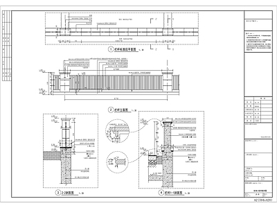 标准小院围墙 施工图