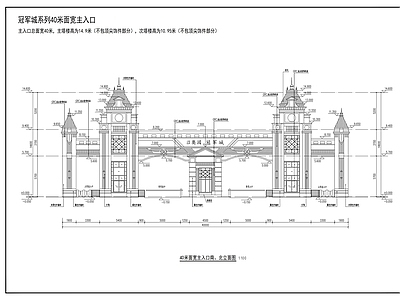出入口标准化设计 施工图
