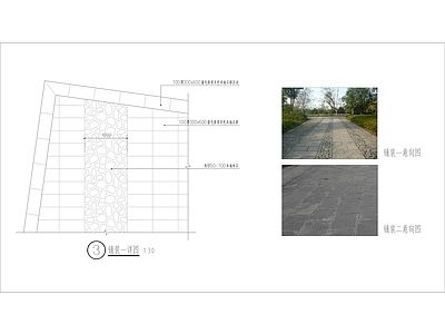 凿毛面灰色本地石板铺装做法 施工图