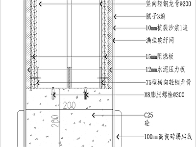 轻钢龙骨隔墙做法 施工图