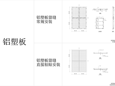 各种金属板安装构造节点 施工图