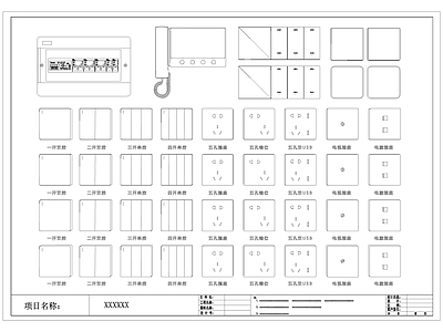 现代开关插座 移动轨道插座 配电箱 弱电箱 施工图 平面图块