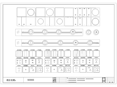 现代开关插座 移动轨道插座 配电箱 弱电箱 施工图 平面图块
