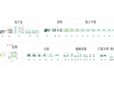 寒冷地区地下一层地上九层商务办公 施工图