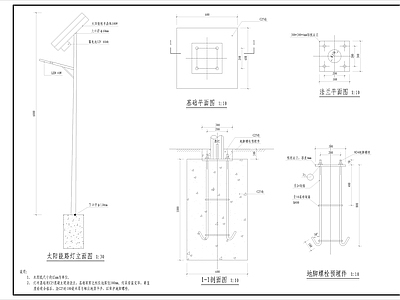 6m高太阳能路 施工图 乡村振兴