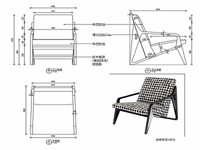 现代家具休闲椅子设计图纸 施工图