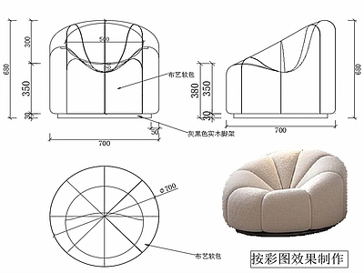 现代家具休闲椅子设计图纸 施工图