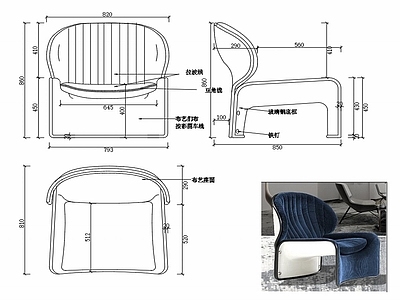 现代休闲椅家具设计图纸 施工图