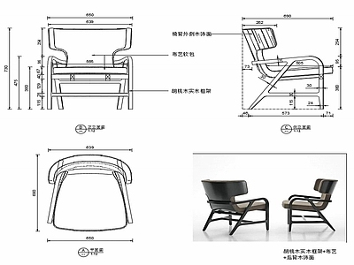 现代休闲椅子家具设计图纸 施工图