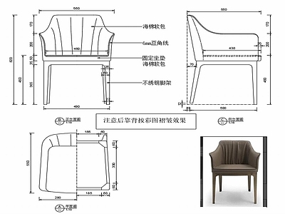 现代椅子家具设计图纸 施工图