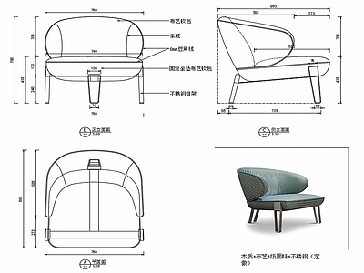 现代休闲椅子家具设计图纸 施工图