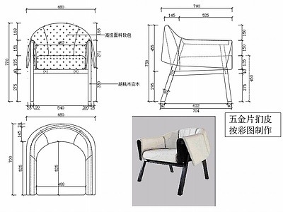 现代休闲椅子家具设计图纸 施工图