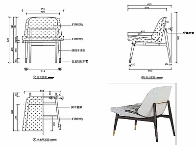 现代休闲椅子家具设计图纸 施工图