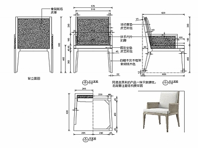 现代椅子家具设计图纸 施工图