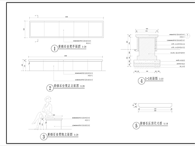 黄锈石花岗岩坐 施工图