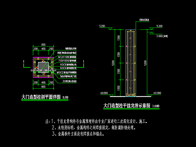 大门立牌干挂石材做法详图 施工图 通用节点