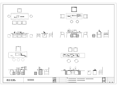 新中式茶桌椅 施工图