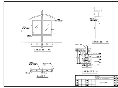 宣传栏设计图纸 施工图