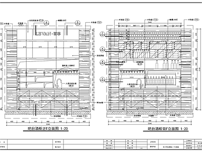 美式红酒专卖综合吧 施工图