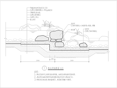 跌水坝纵做法 施工图 通用节点