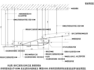 暗吊顶龙骨节点 施工图