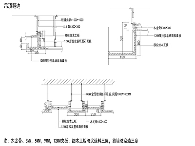 暗龙骨 大样图 施工图