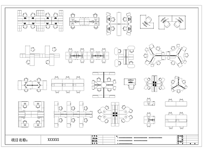 现代办公桌椅 工位 经理 会议 施工图