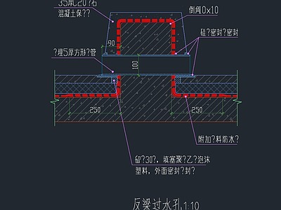 反梁过水孔做法CA 施工图 通用节点