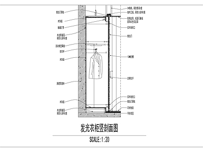 衣柜暗藏灯管竖剖面图 施工图