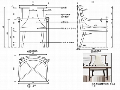 现代椅子家具设计图纸 施工图