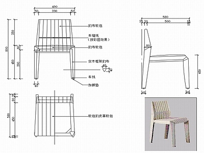 现代椅子家具设计图纸 施工图