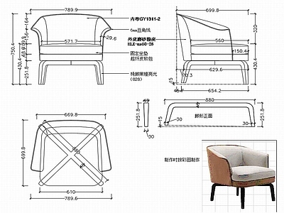 现代休闲椅子家具设计图纸 施工图