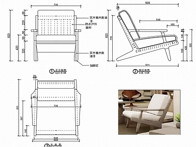 现代休闲椅子家具设计图纸 施工图