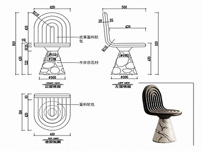 现代椅子家具设计图纸 施工图