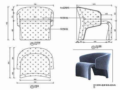 现代休闲椅子家具设计图纸 施工图