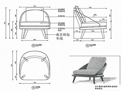 现代休闲椅子家具设计图纸 施工图