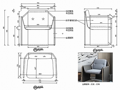 现代休闲椅子家具设计图纸 施工图