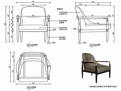 现代休闲椅子家具设计图纸 施工图