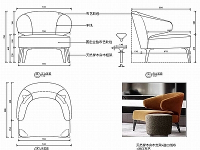 现代休闲椅子家具设计图纸 施工图